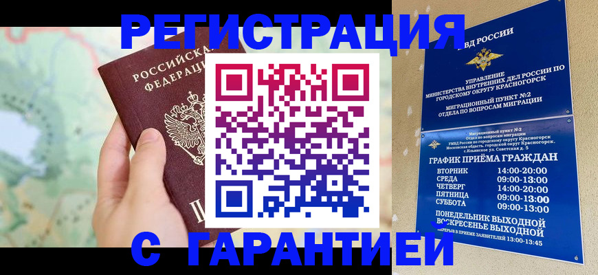 прописка для военкомата в Талице