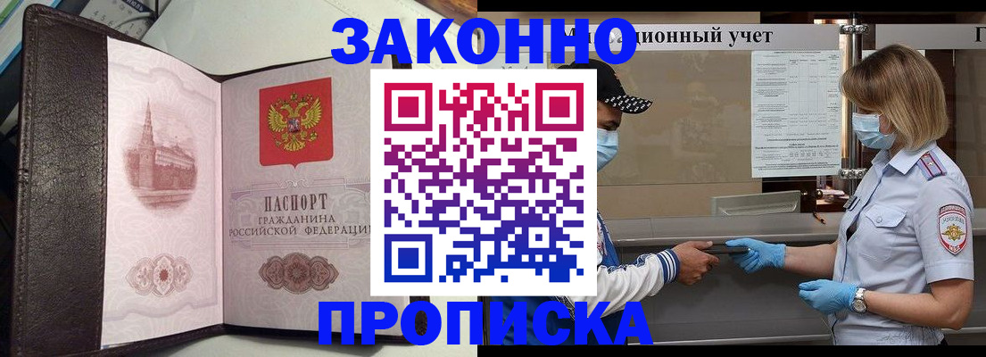 прописка гарантия в Талице